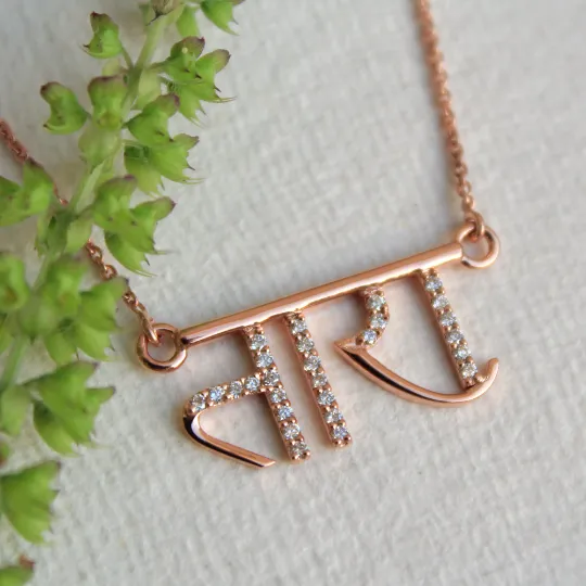 Hindi Name Necklace in 14K Solid Gold & Diamond, Personalized Hand Lettered Indian Language Sanskrit Urdu Jewelry