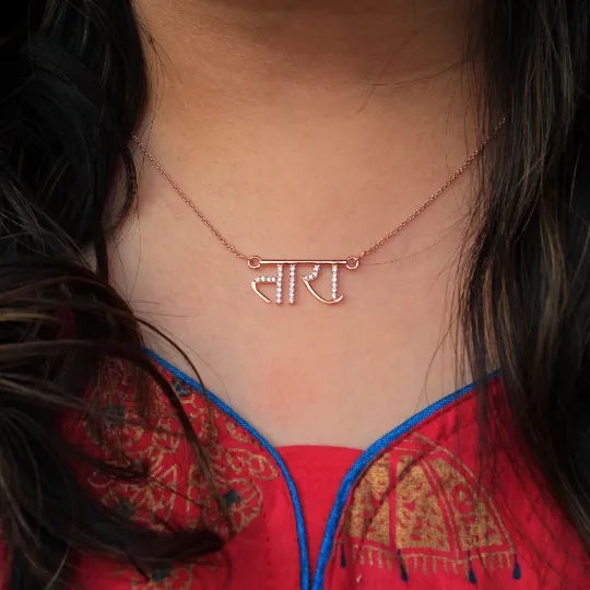 Hindi Name Necklace in 14K Solid Gold & Diamond, Personalized Hand Lettered Indian Language Sanskrit Urdu Jewelry