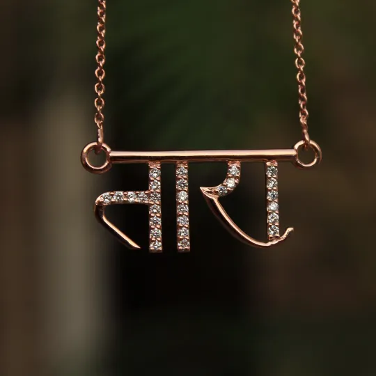 Hindi Name Necklace in 14K Solid Gold & Diamond, Personalized Hand Lettered Indian Language Sanskrit Urdu Jewelry