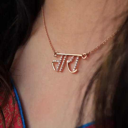 Hindi Name Necklace in 14K Solid Gold & Diamond, Personalized Hand Lettered Indian Language Sanskrit Urdu Jewelry