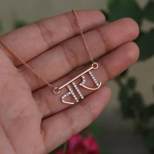 Hindi Name Necklace in 14K Solid Gold & Diamond, Personalized Hand Lettered Indian Language Sanskrit Urdu Jewelry